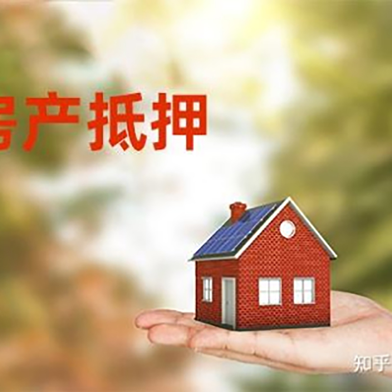 环翠房产抵押贷款时间|个人住房抵押贷款-办理的流程怎么样