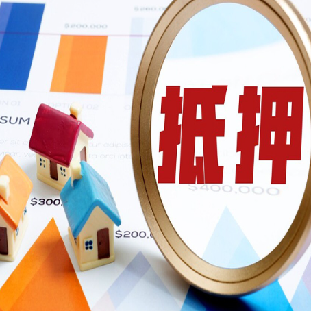 环翠房子抵押贷款怎么贷:全面解析贷款申请流程