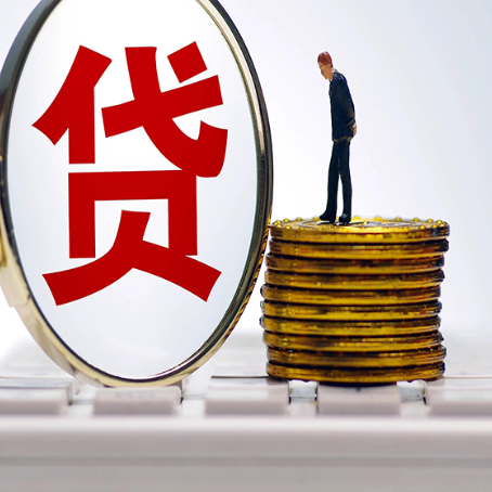 环翠房产抵押贷款全攻略:申请条件、必备手续与流程解析